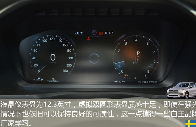 2020款沃尔沃XC90内饰怎么样？档次感如何？