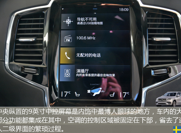 2020款沃尔沃XC90内饰怎么样？档次感如何？