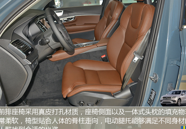 2020款沃尔沃XC90座椅好不好？坐着舒服吗?