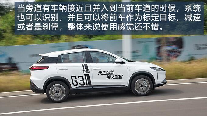 2020款小鹏G3自动驾驶辅助体验介绍