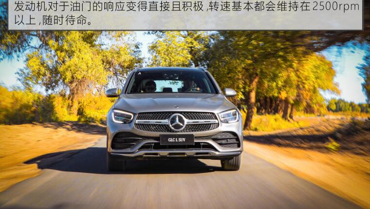 2020款奔驰GLC300L变速箱怎么样？新款奔驰GLC变速箱如何？