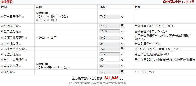 领克01新能源Plus全款多少钱下地？