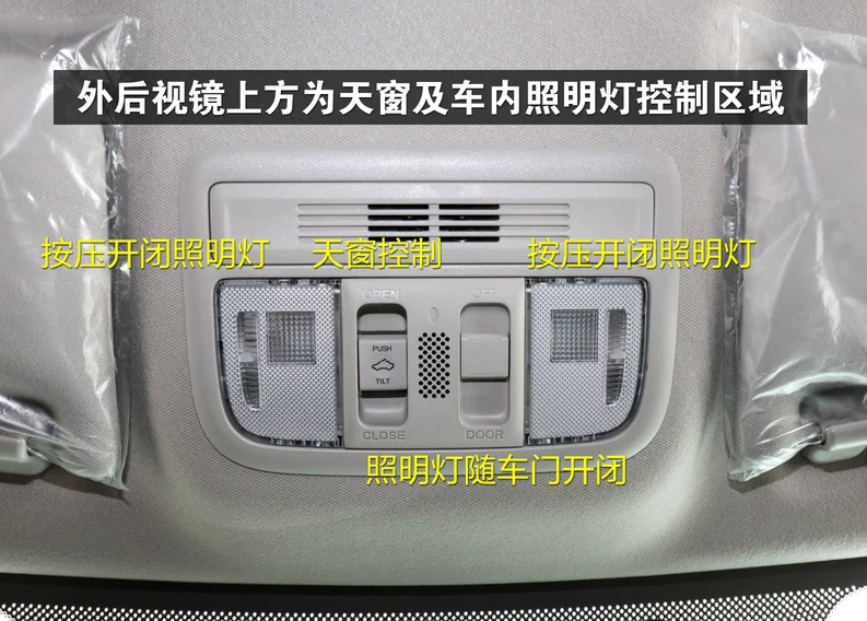 2019款思域车内按键图解 19款使用按键功能使用说明