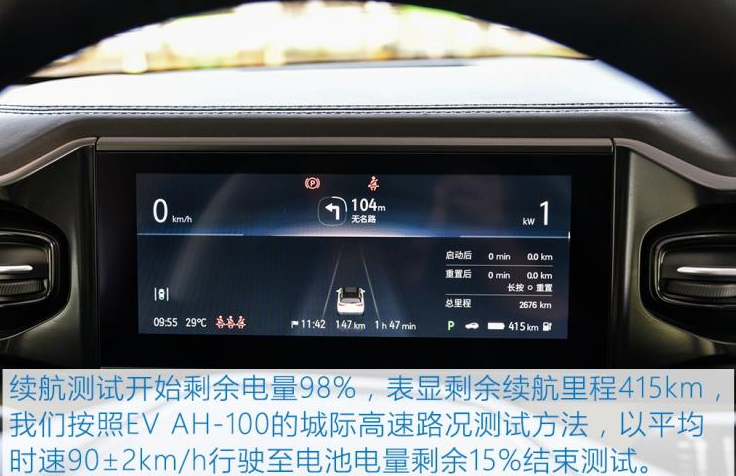 蔚来ES8的84kWh版高速续航测试