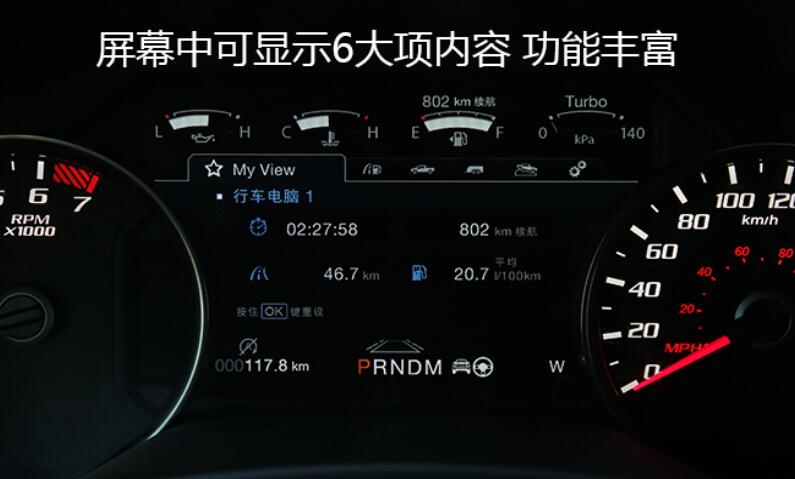 2019款福特F-150仪表盘使用图解