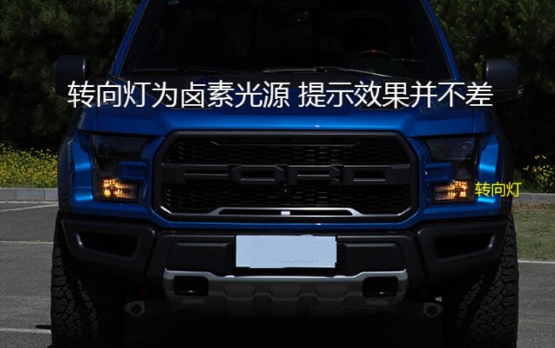 2019款福特F-150大灯图解 福特F-150大灯怎么样？