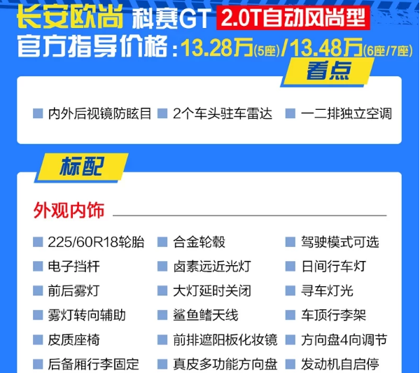 科赛GT风尚型怎么样？是否值得购买？