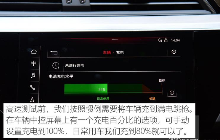 奥迪etron续航里程测试 奥迪etron高速续航多少公里