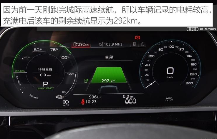 奥迪e-tron城市低速续航测试 奥迪etron真实续航测试