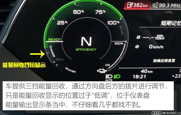 奥迪etron能量回收如何使用？