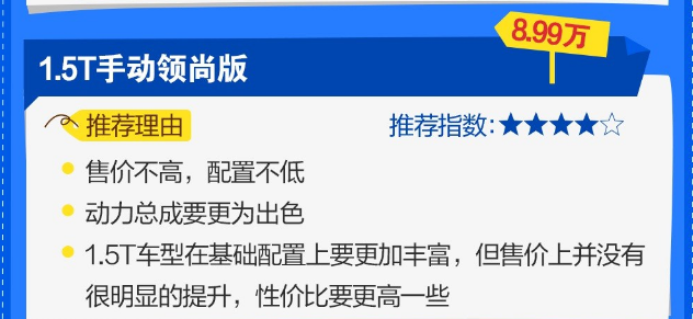 君马SEEK5怎么选？君马SEEK5哪款更值得购买？