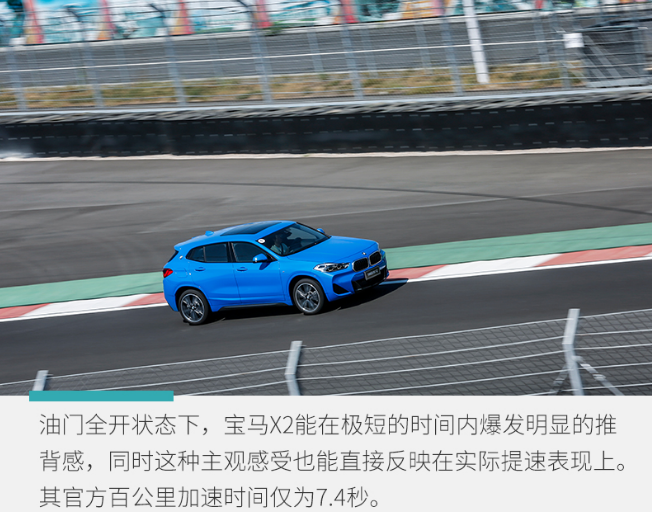 华晨宝马X22.0T试驾评测 国产宝马X2xDrive25i驾驶感受评价