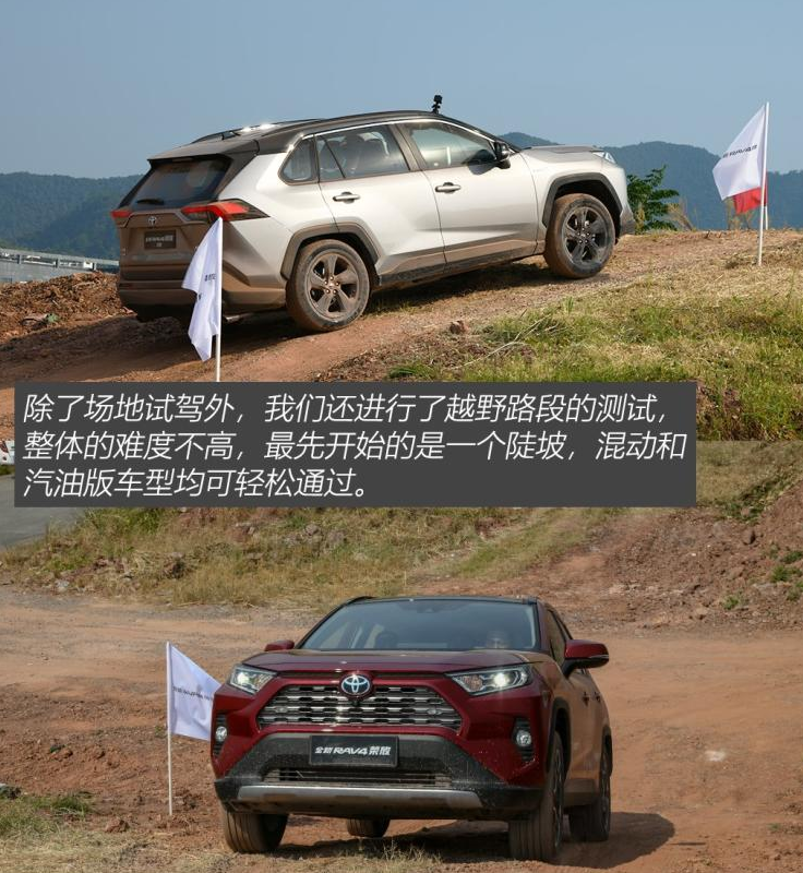 2020款丰田RAV4荣放试驾评测 全新RAV4荣放驾驶测试