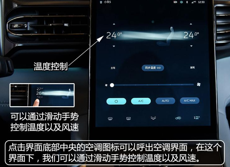 蔚来ES6空调怎么使用？蔚来ES6怎么开空调？
