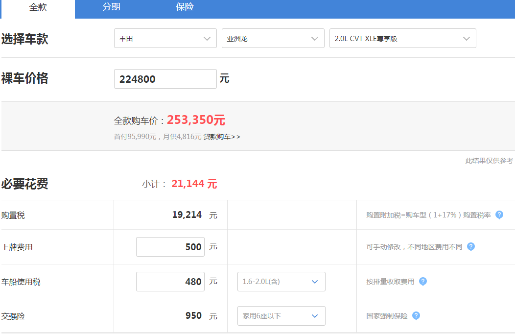 亚洲龙2.0L尊享版落地价格 亚洲龙尊享版多少钱提车