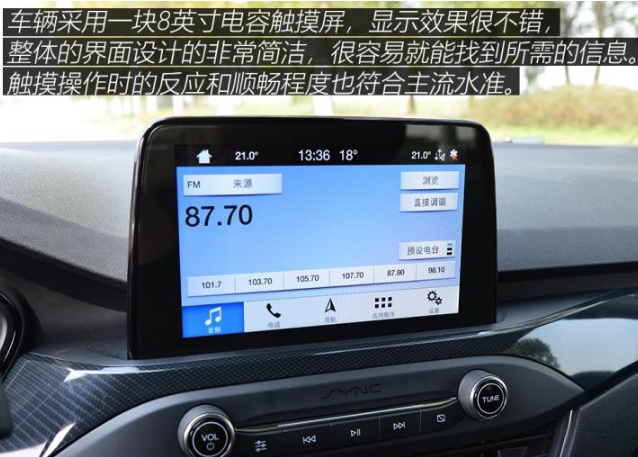 2019款福克斯多媒体系统体验介绍 
