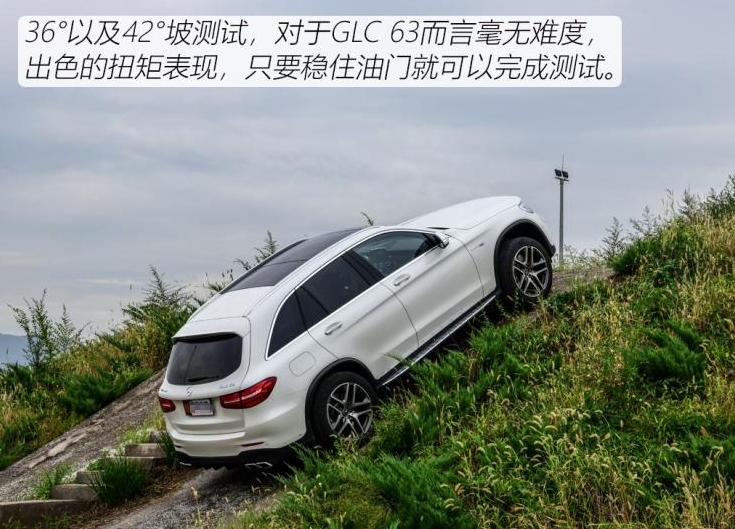 <font color=red>奔驰AMG</font> GLC63越野试驾 GLC63越野性能测试