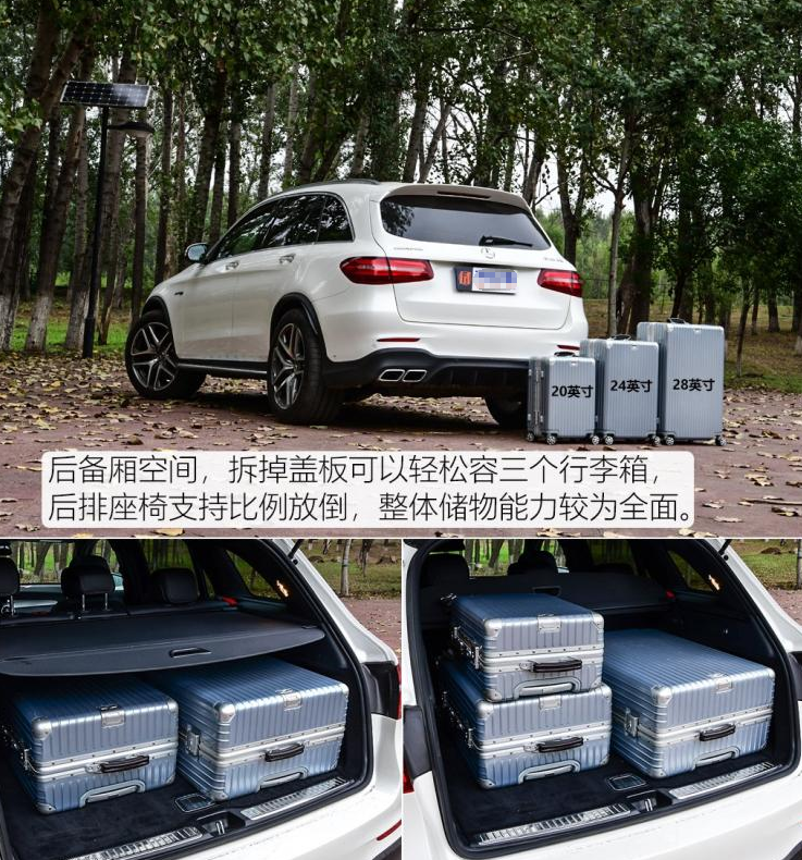 AMG GLC63空间怎么样？GLC63空间测试