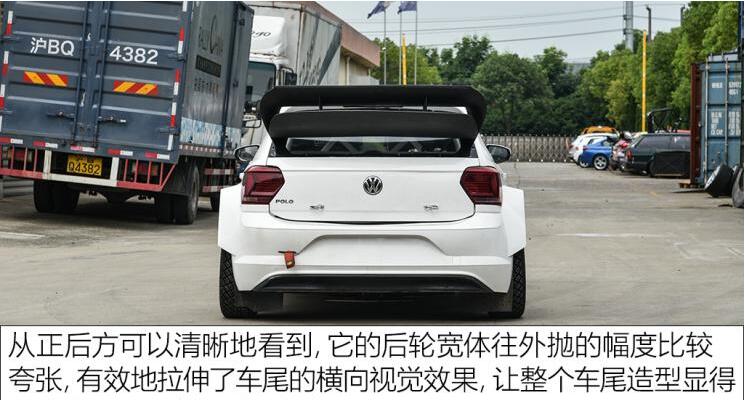 Polo赛车改装车尾效果怎么样？真的挺高规格