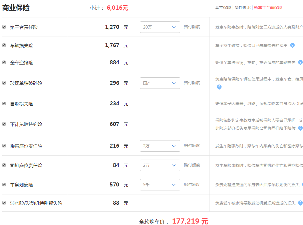 2020款宝来280豪华型落多少钱落地 20款宝来1.4T豪华落地价大概