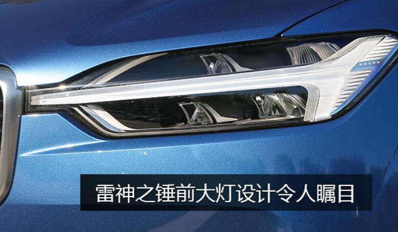 2020款沃尔沃XC60大灯怎么样？20款沃尔沃XC60大灯图解