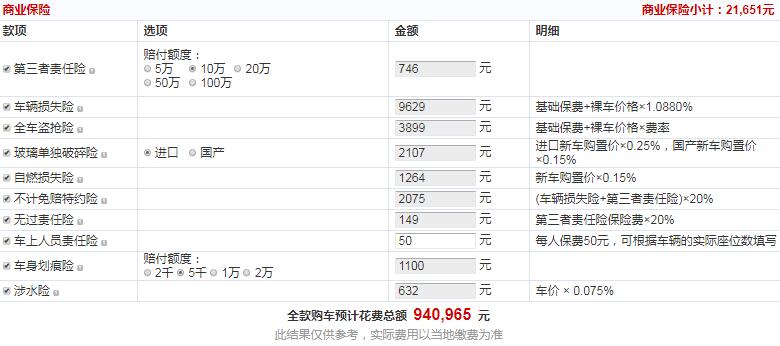 2019款奔驰S320L臻藏版全款落地价多少？