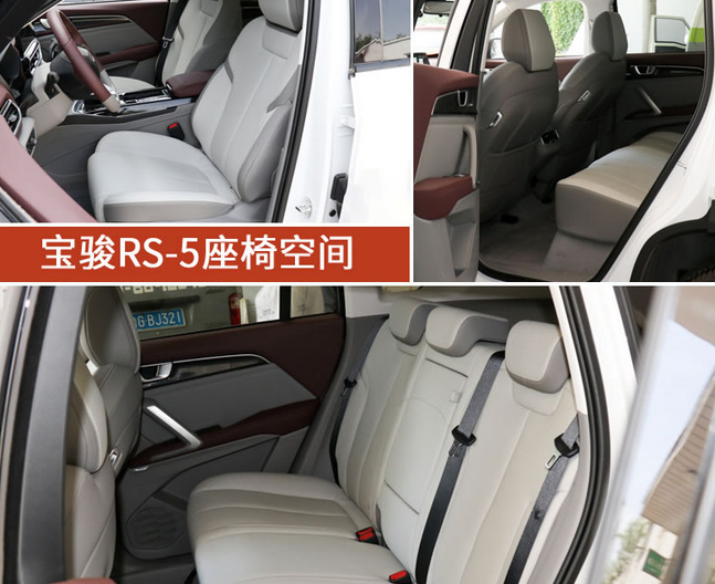 宝骏RS-5和比亚迪宋座椅对比 乘坐舒适性哪个更好？