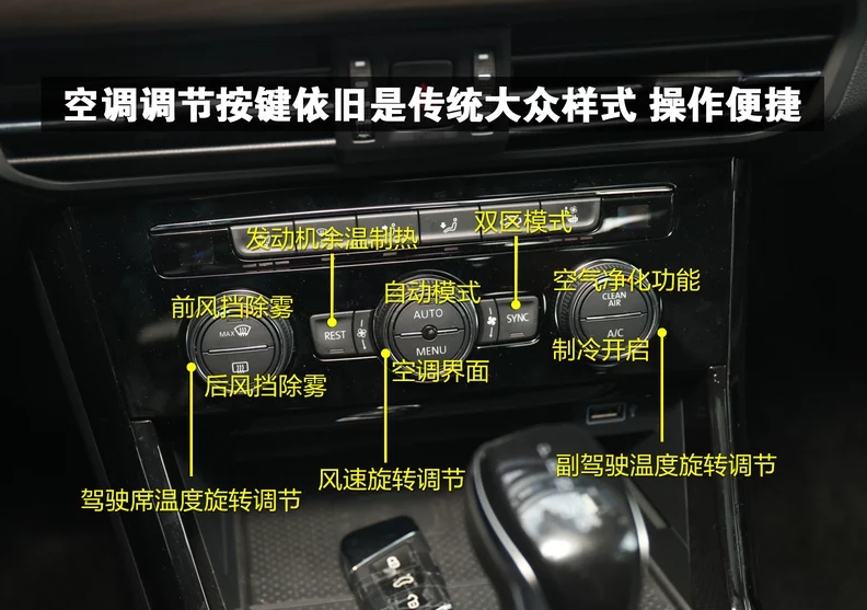 2019款帕萨特按键功能图解 19款帕萨特车内按键功能使用说明