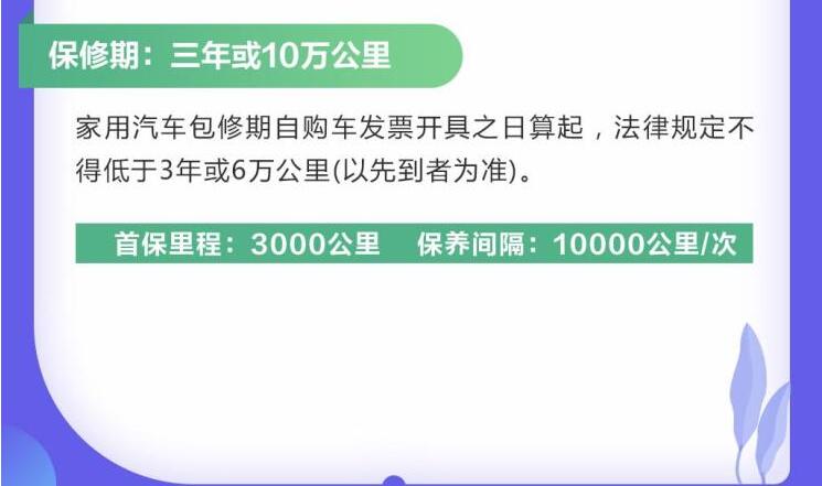 名爵EZS首保里程？名爵EZS保修期介绍