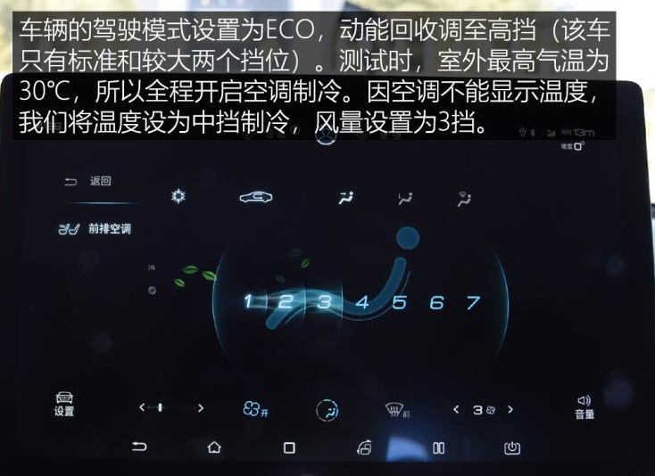 比亚迪e2续航测试 比亚迪e2标准续航版高速续航实测