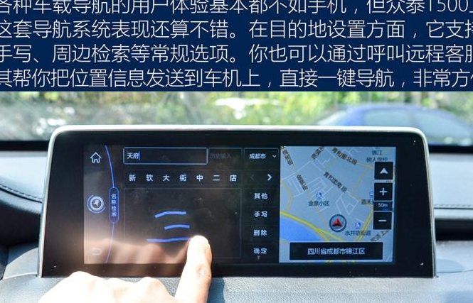 众泰T500地图导航功能体验介绍