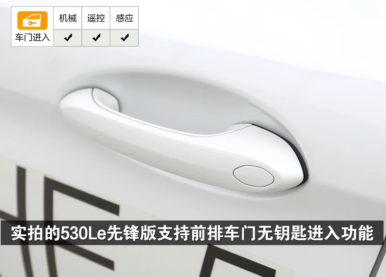 宝马530le钥匙功能图解 宝马530le钥匙使用说明