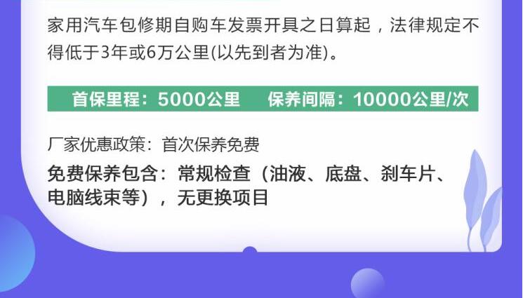 长安CS15EV首保多少公里？长安CS15EV保养间隔介绍