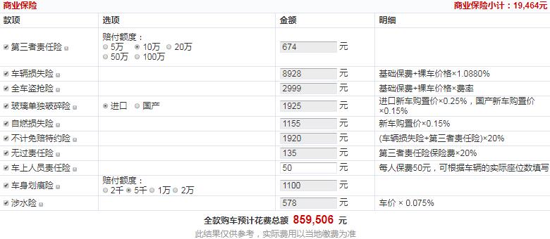 2019款奥迪e-tron技术型全款落地多少钱？