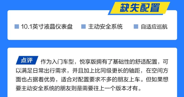 2019款金牛座悦享版怎么样？是否值得购买？