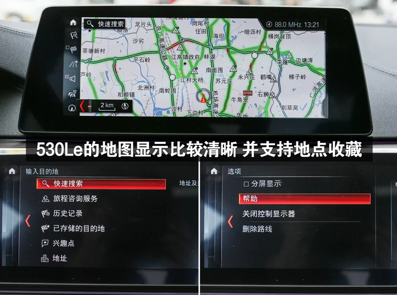 宝马530le中控屏使用说明 宝马530le中控怎么使用