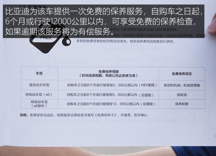 比亚迪e2首保多少公里？比亚迪e2保养周期