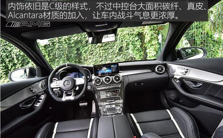 奔驰AMG C63S内饰怎么样？档次如何？