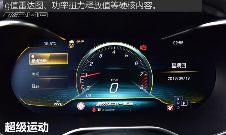 奔驰AMG C63S内饰怎么样？档次如何？