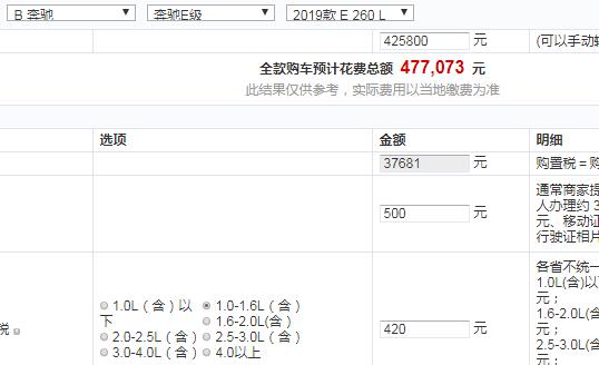 2019款奔驰E260L全款多少钱？2019款奔驰E级入门版价格