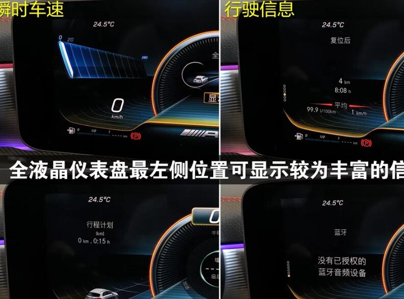 奔驰AMG A35L仪表盘显示内容怎么样？