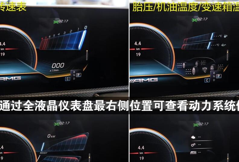 奔驰AMG A35L仪表盘显示内容怎么样？