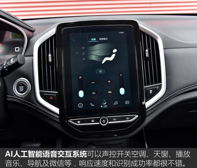 2020款宝骏530语音控制功能说明