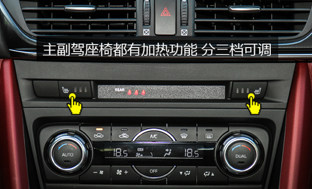 2020款马自达CX-4按键功能图解 马自达CX-4车内按键使用说明