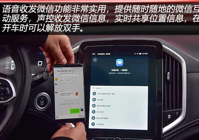 2020款宝骏530车机系统亮点介绍
