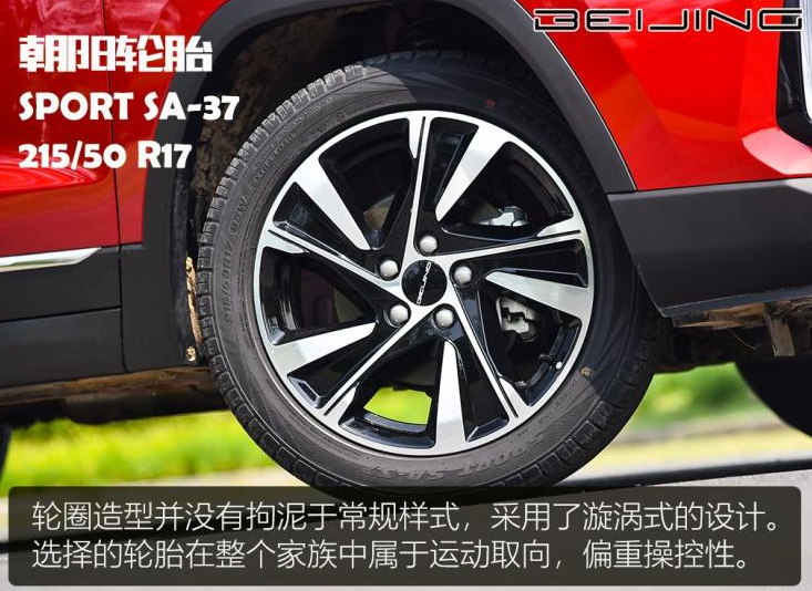 北京X3轮胎型号规格 北京X3轮胎价格多少钱？