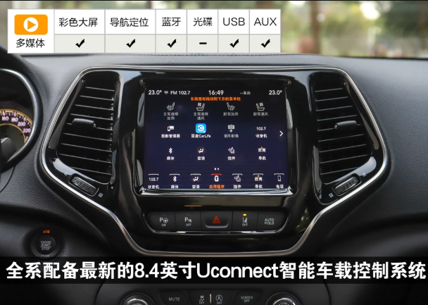2019款自由光中控多媒体系统介绍