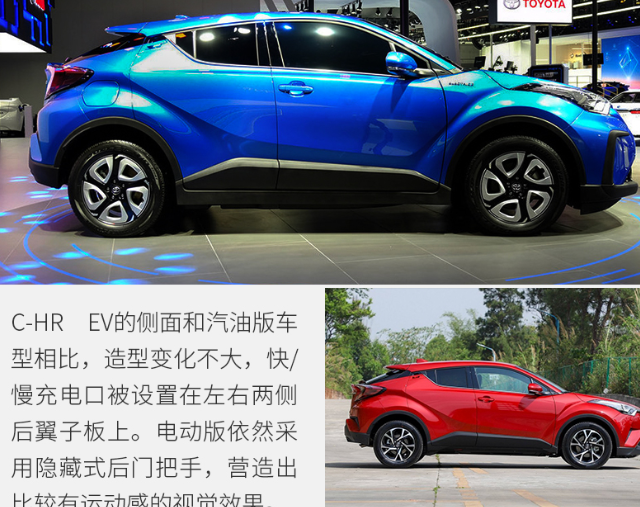 丰田C-HREV和燃油版外观有什么差异？