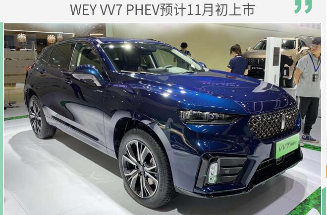 VV7 PHEV百公里真实油耗多少？VV7 PHEV油耗介绍