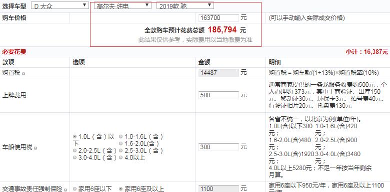 2019款高尔夫纯电全款价格多少？19款高尔夫纯电多少钱？